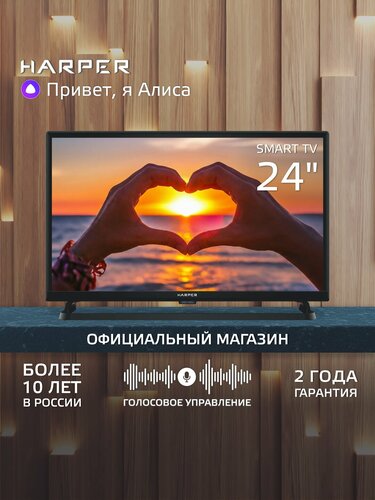 HARPER 24R590TS 24" Smart TV